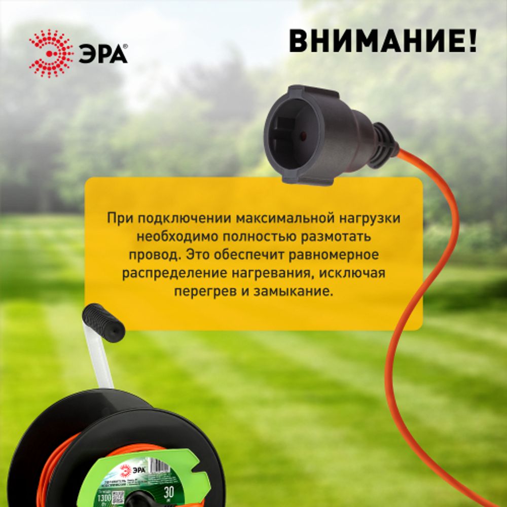 Удлинитель силовой ЭРА RP-1e-3х0.75-30m на пластиковой катушке c заземлением 1 розетка 30м ПВС 3х0,75мм2 | Силовые удлинители