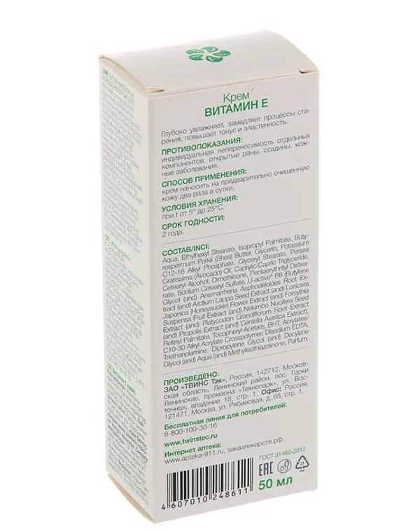 Крем для лица Caviale витамин E, 50 мл