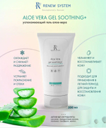Aloe Vera gel soothingУспокаивающий гель алоэ-вера