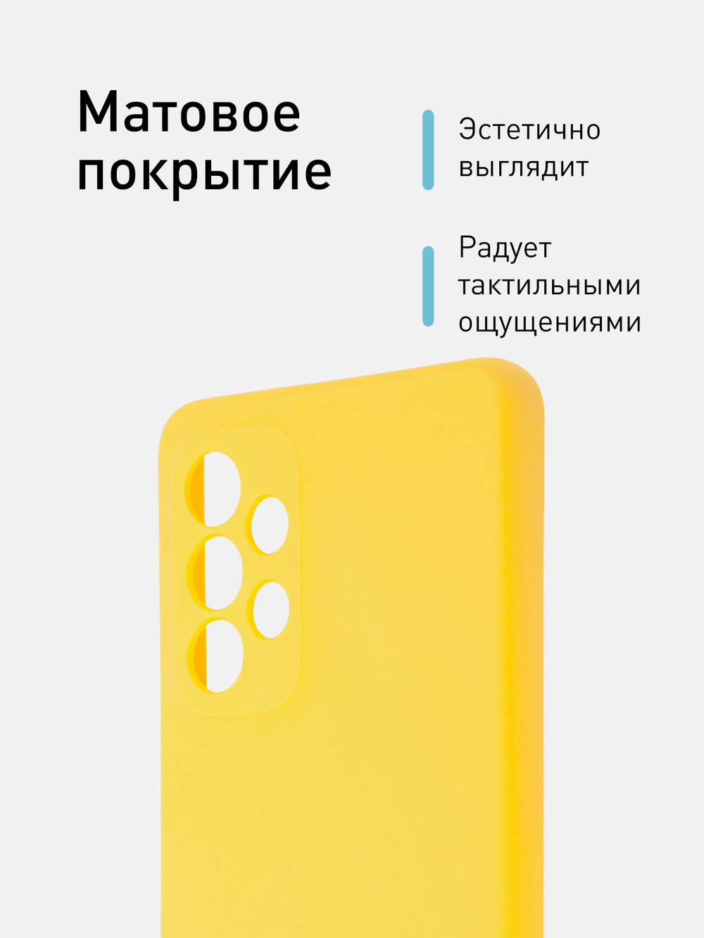 Чехол ROSCO для Samsung Galaxy A53 оптом (арт. SS-A53-COLOURFUL-YELLOW)