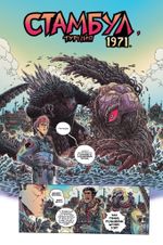 Комикс Годзилла. Спецвыпуск к 70-летию