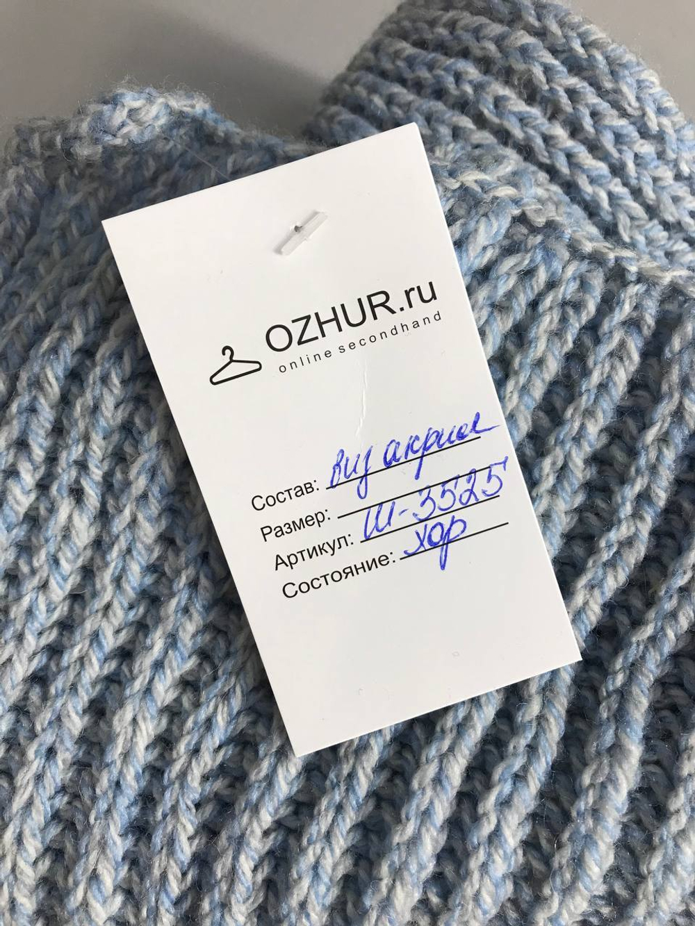 Шарф для длительных прогулок