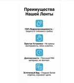 Бордюрная лента для ванны 60х3,2мм