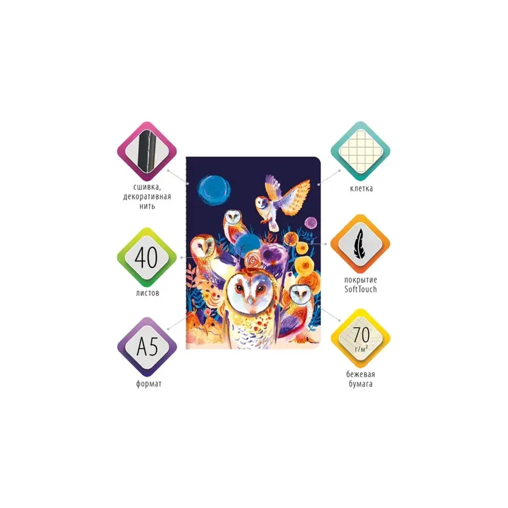 Тетрадь 40 л клетка BRAUBERG обложка SoftTouch, фольга, бежевая бум. 70 г/м2, Совы 403780