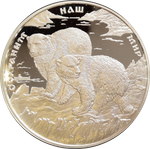 100 рублей полярный медведь сохраним наш мир 1997 г