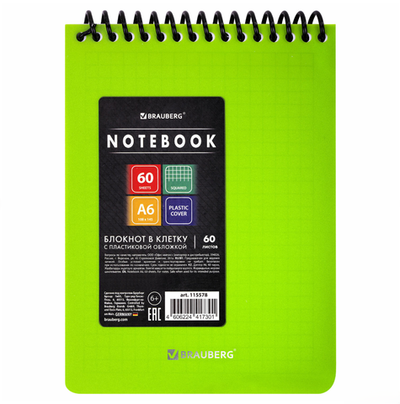 Блокнот МАЛОГО ФОРМАТА А6, 60 л., обложка пластик, клетка, BRAUBERG "Metropolis", АССОРТИ, 115578