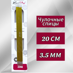 Спицы чулочные Zing 2,75мм/20см, KnitPro