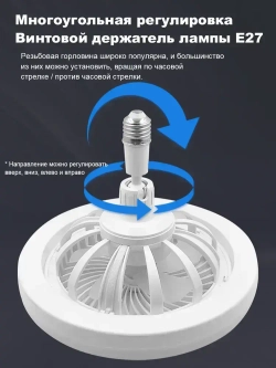 Подвесная люстра-вентилятор с пультом ДУ, E27, 20.5 Вт, LED , 3 скорости, белый