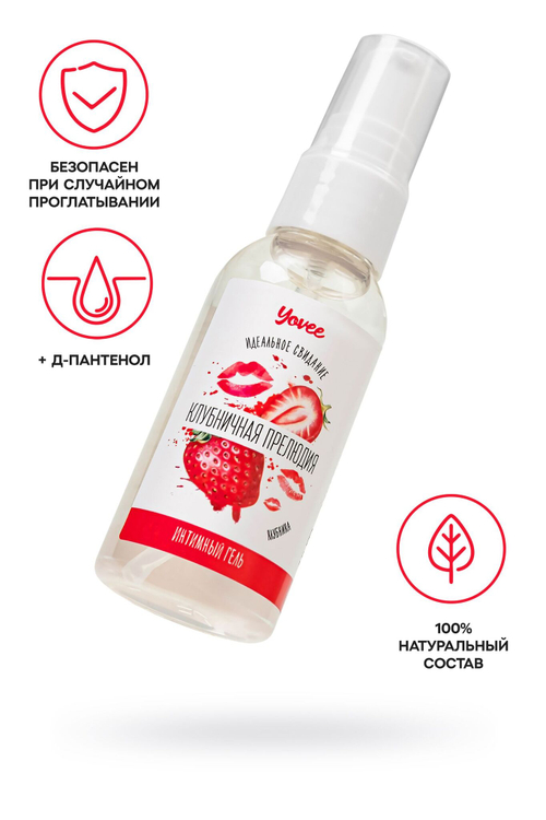 Съедобная гель-смазка Yovee «Клубничная прелюдия», 50 мл