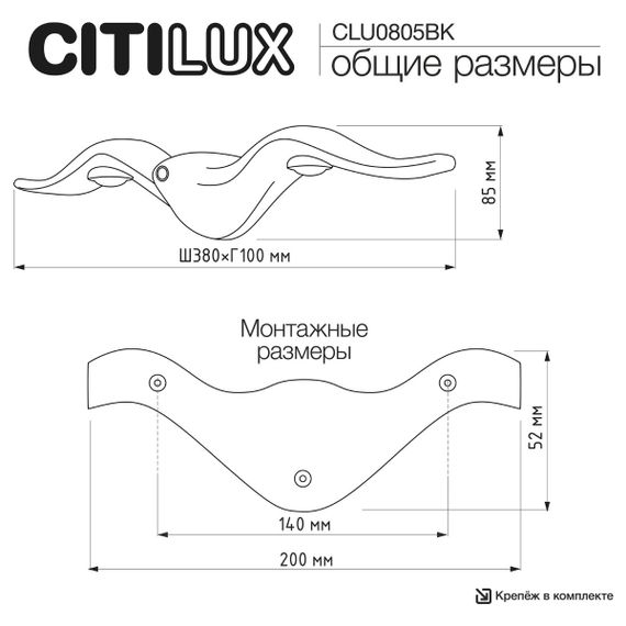 Уличный настенный светильник Citilux Jonathan CLU0805BK