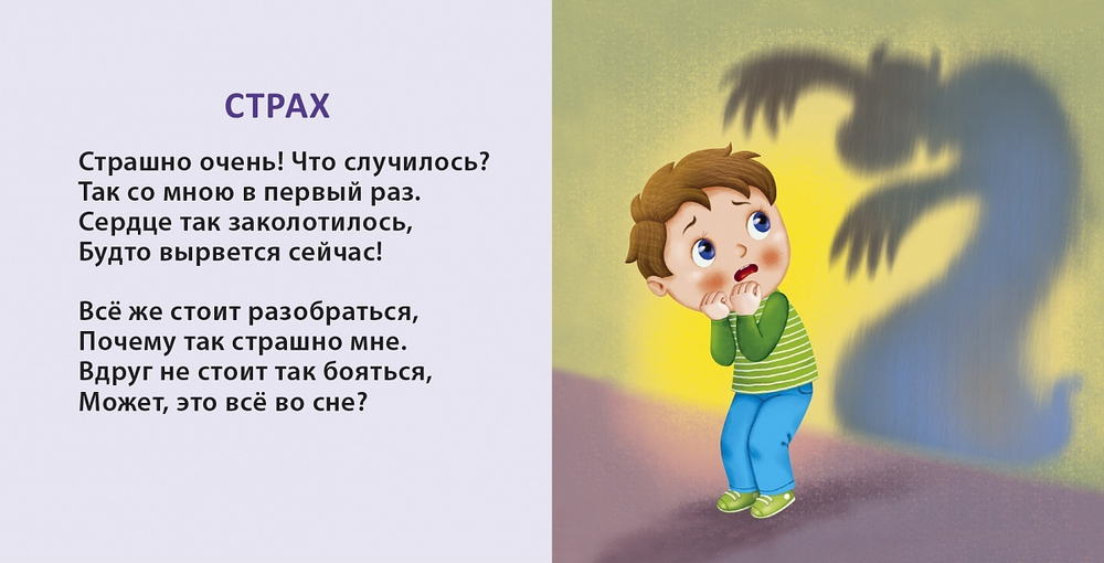 Книжки - картонки. Эмоции