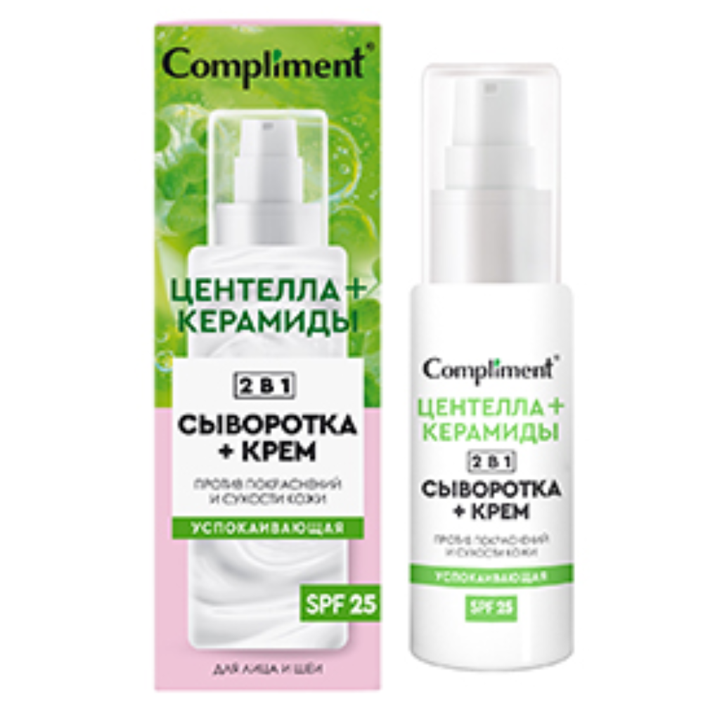 Сыворотка+крем Compliment Успокаивающая 50 мл