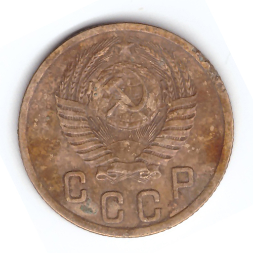 2 копейки 1952 года VG-. №4