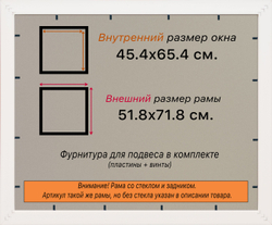 Рамка 45x65 для постера и фотографий, пластиковая, багетная, со стеклом и задником, ВсеПодрамники. Товар уцененный