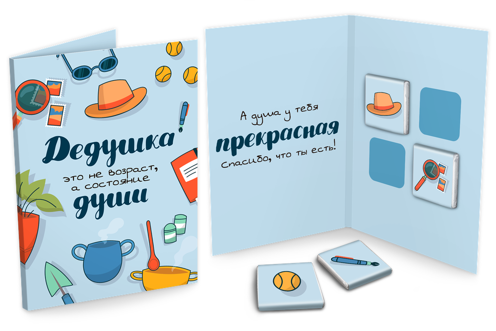 Открытка, ДУША ДЕДУШКИ, молочный шоколад, 20 гр., TM Chokocat