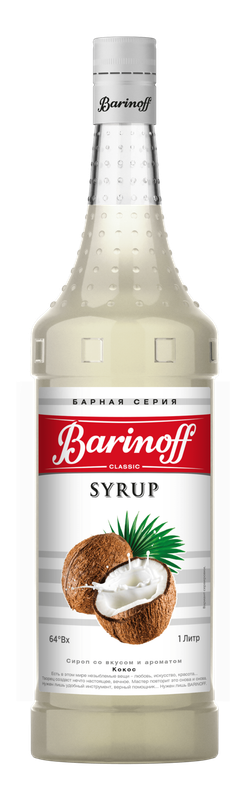 Сироп "Barinoff" Гренадин