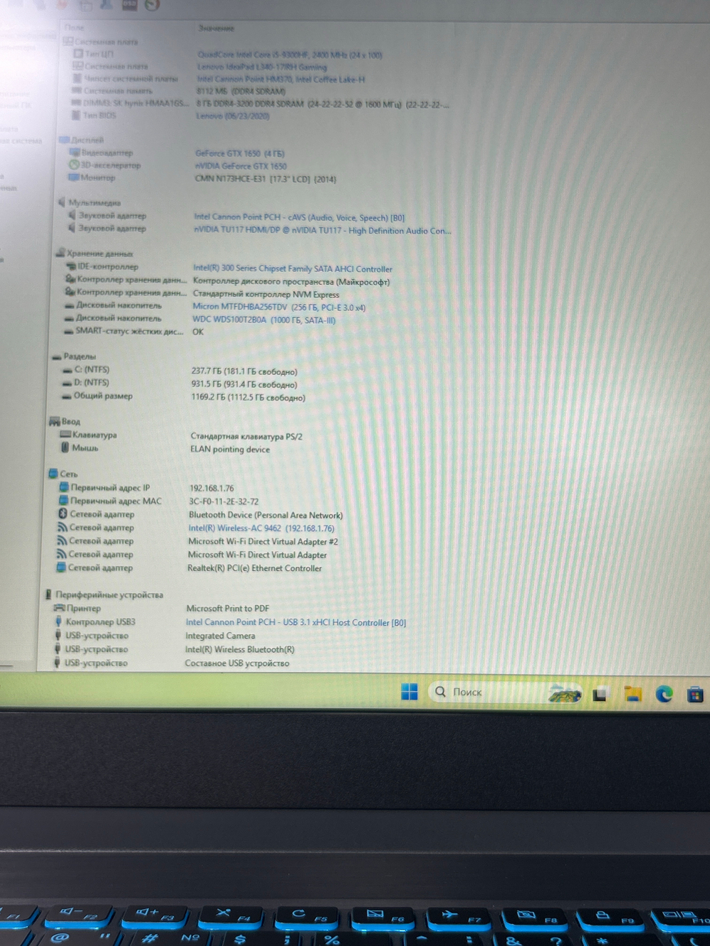 Ноутбук Lenovo Ideapad L340-17IRH Gaming (81LL00KMRK) 17.3"/Intel Core i5 9300HF/RAM 8 GB/SSD 256 GB/HDD 1024 GB/NVIDIA GeForce GTX 1650 4gb/1920х1080/IPS/Windows 11/Подсветка кл-ры:LED/черный. Состояние: C1