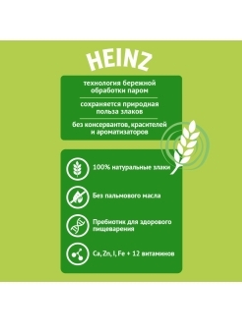 Каша молочная овсяная с бананом и Омега 3 Heinz 200г с 6 месяцев