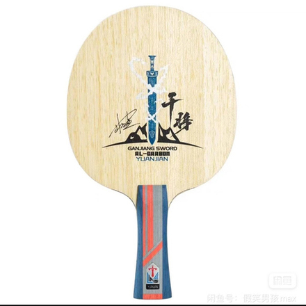 GANJIANG SWORD Lin Gaoyan