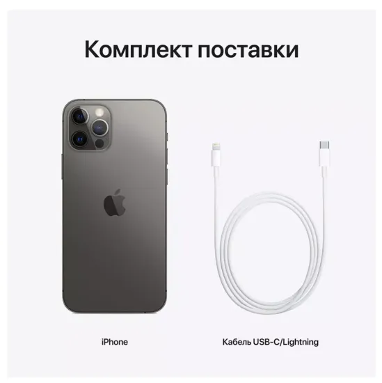 iPhone 12 Pro Max 128GB Graphite (Графитовый)