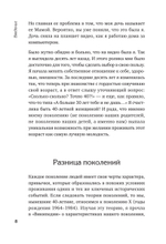 Новая Надежда. Секретная система омоложения