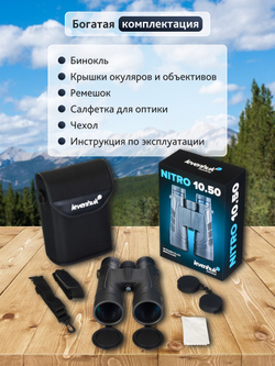 Бинокль Levenhuk Nitro 10x50