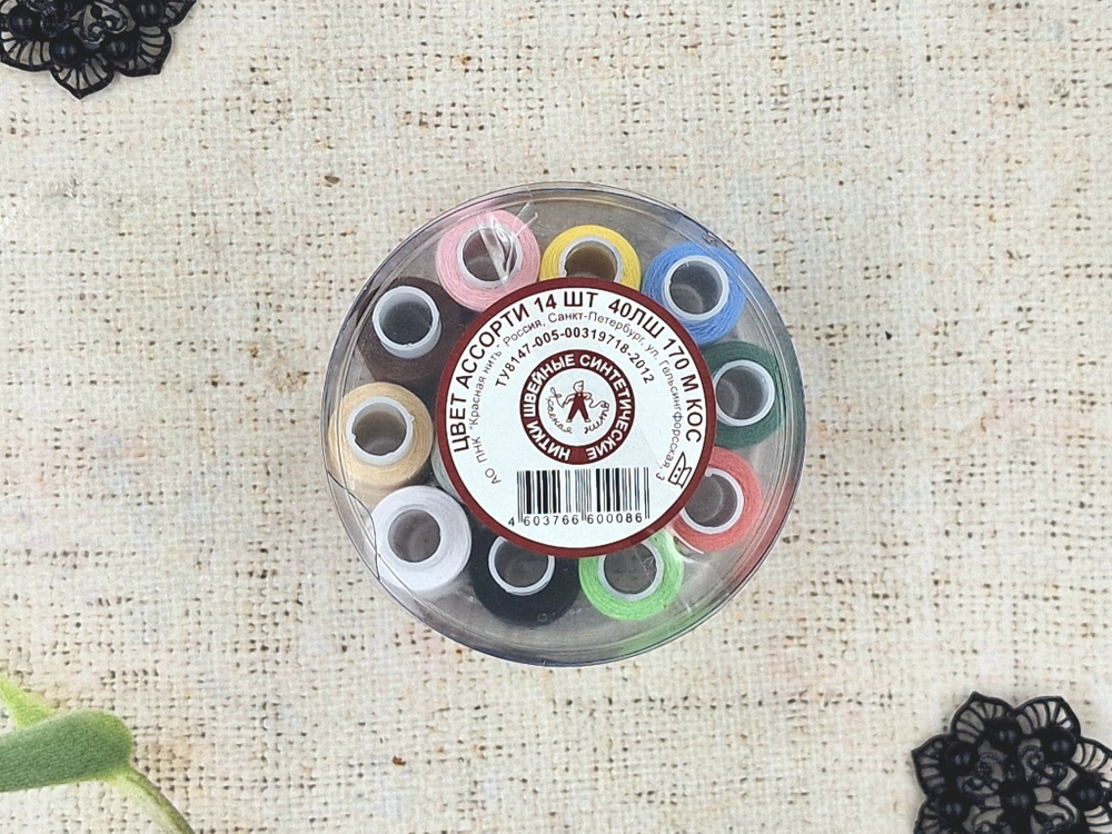 Набор ниток ассорти 40 лш, 14 шт*170 м