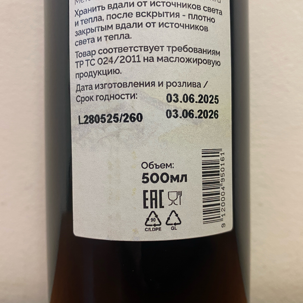 Масло салатное Ölmühle Esterer 500 мл, Австрия