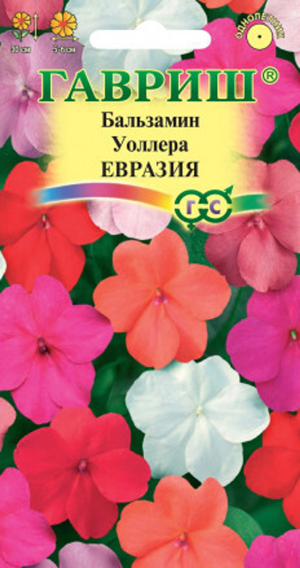 Бальзамин Евразия/Уоллера смесь 0,05г
