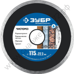 ЗУБР ЧИСТОРЕЗ 115 мм (22.2 мм, 5х1.1 мм), алмазный диск, ПРОФЕССИОНАЛ (36663-115)