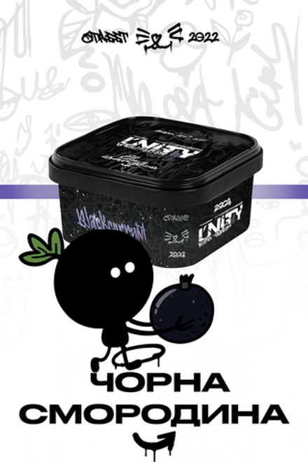 Unity - Blackcurrant (250g)