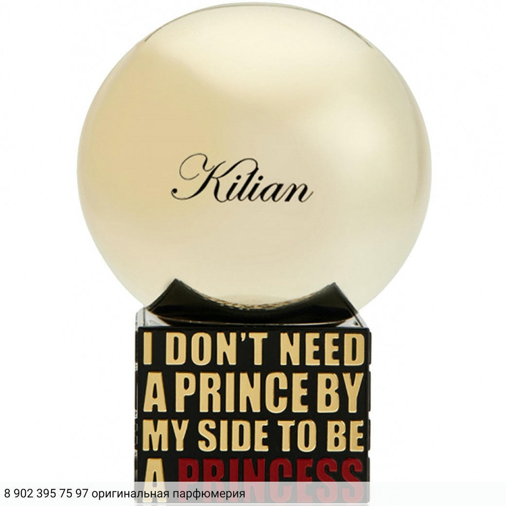 I Don't Need A Prince By My Side To Be A Princess - Rose de Mai