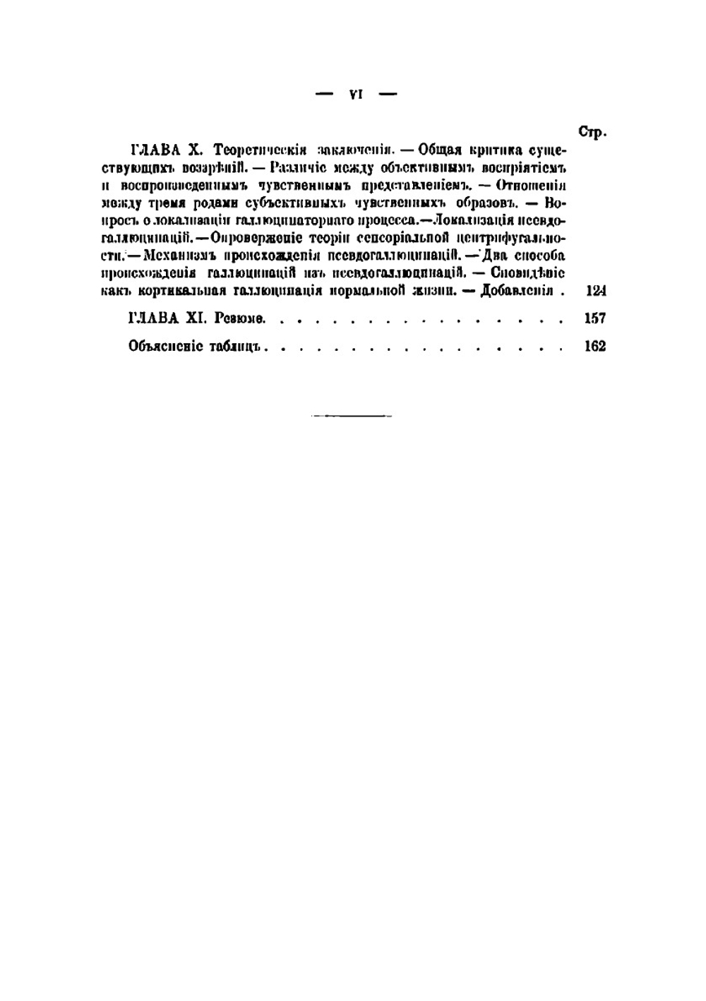 О псевдогаллюцинациях | Кандинский Виктор Хрисанфович