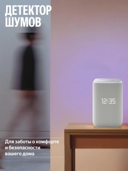 Умная колонка Yandex Станция 3 Алиса серый 50W 2.1 BT/Wi-Fi (YNDX-00060GRY)