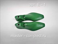 Колодки мужские артикул Е - 1