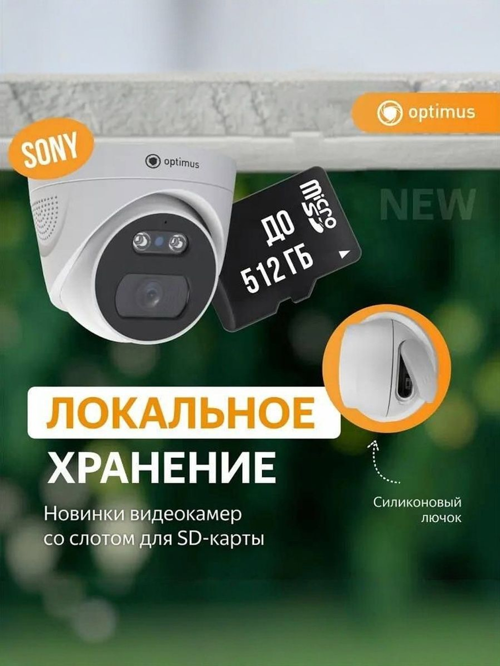 Видеокамера Optimus IP-S045.0(2.8)MPC