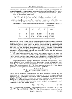 Методы теоретической физики. Том 2 | Ф.М. Морс; Г. Фешбах