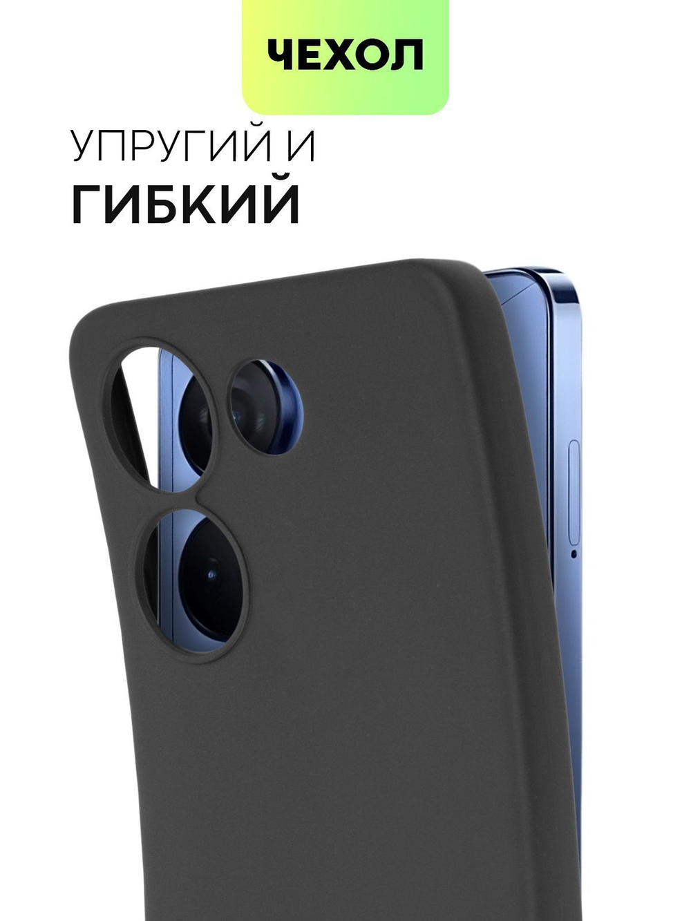 Чехол BROSCORP для Tecno Camon 20 Pro 4G (арт.TCN-C20PRO-COLOURFUL-BLACK )