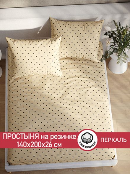 Простынь на резинке перкаль Сказка "Адель" 140x200 см