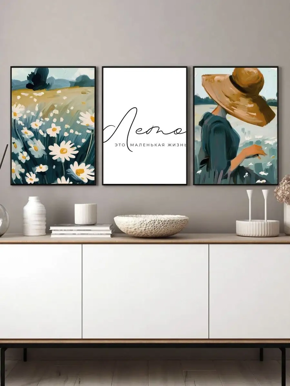 Набор постеров 40х50 см без рамок