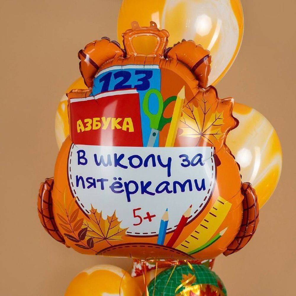 Шар-фигура, фольга, "Рюкзак школьный" (Falali), 28"/71 см. (БГ-25)  Изображение4