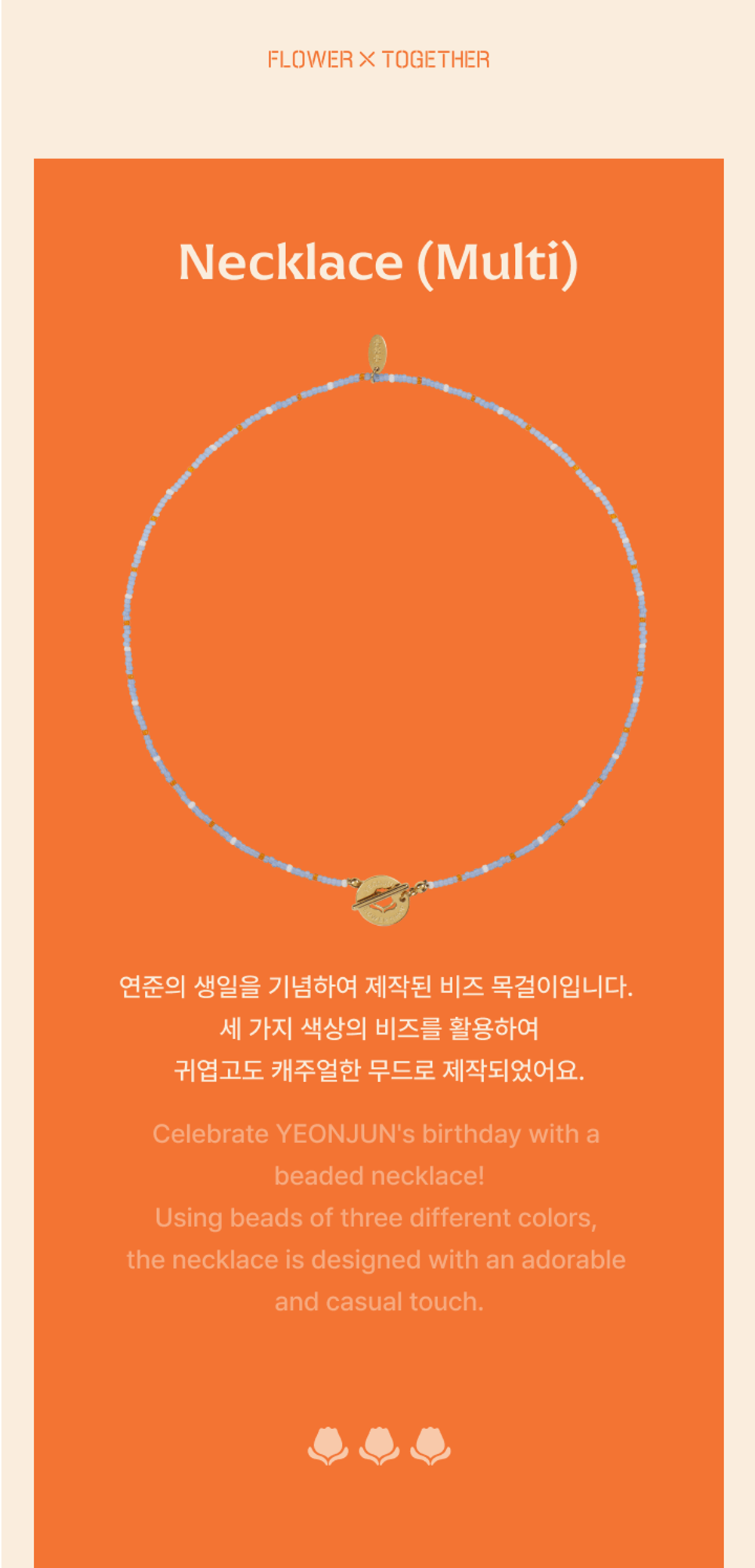 Мерч TXT - YEONJUN Necklace (Multi)