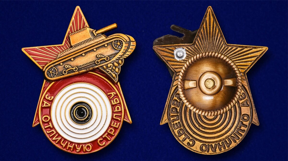 Знак "За отличную стрельбу из танкового оружия" образца 1936 года