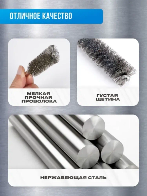 Щетка для скважин из нержавеющей стали для шуруповерта, для полировки и чистки