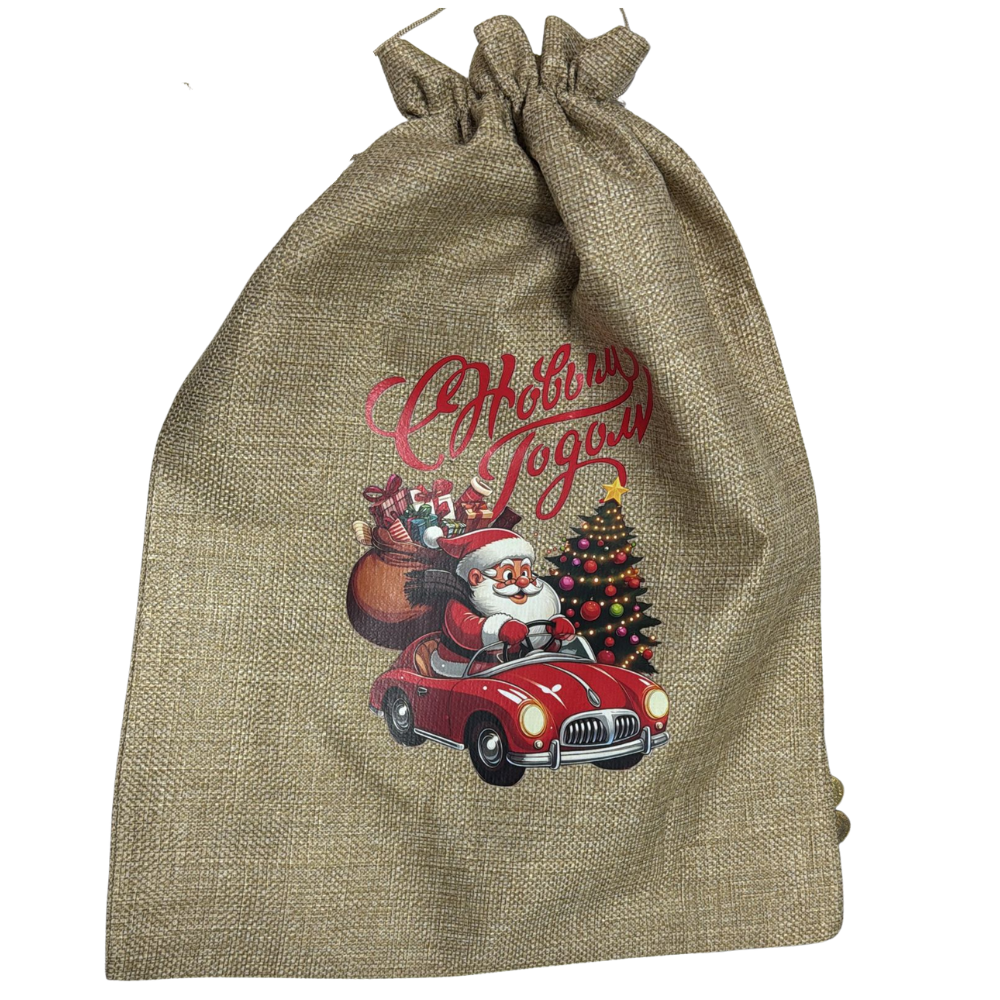 Новогодний мешок С новым годом! Коричневый