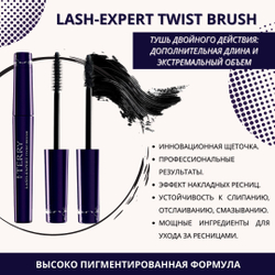 BY TERRY Тушь для ресниц Lash-Expert Twist Brush, 8.3 мл, Master Black