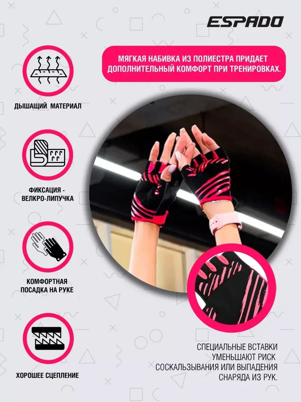 Перчатки для фитнеса ESD003 Розовые