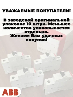 Автоматический выключатель ABB 1P SH201 C16, 6кA 2CDS211001R0164