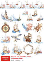 Трансфер переводной - декаль для свечей и гипса морская тема 004