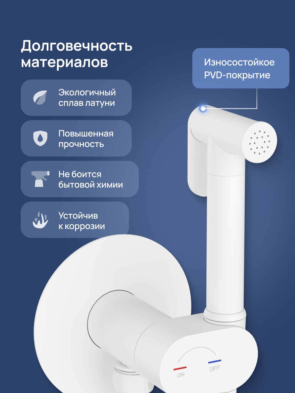 Гигиенический душ STWORKI Вестерос S26150WH со смесителем, С ВНУТРЕННЕЙ ЧАСТЬЮ, матовый белый